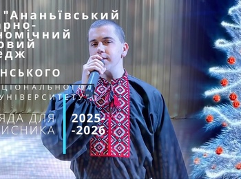 Коляда для захисника 2025–2026