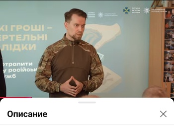 Онлайн-урок від МОН: як захистити підлітків від вербування спецслужбами рф