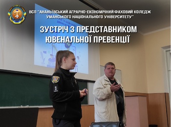 ''Правове виховання молоді''