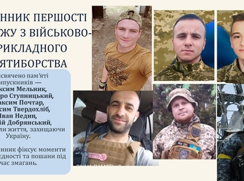 Першість коледжу з військово-прикладного п’ятиборства