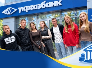 Екскурсія до відділення Укргазбанку