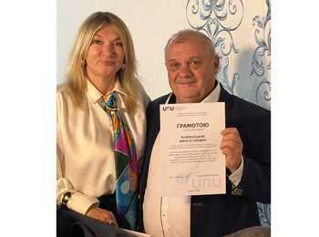 Щиро вітаємо директора коледжу Юрія Космінського з отриманням Почесної грамоти!