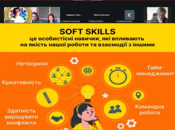 ІV обласна науково-практична конференція