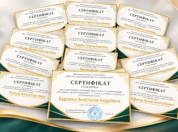 НАУКА, ОСВІТА І БІЗНЕС: УЧАСТЬ У ВСЕУКРАЇНСЬКІЙ НАУКОВО-ПРАКТИЧНІЙ КОНФЕРЕНЦІЇ