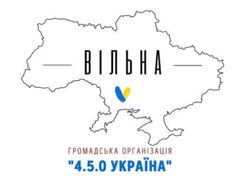 Підтримка захисників